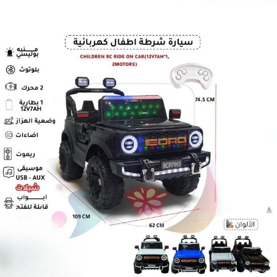 صورة سيارة كهربائية للأطفال بتصميم شرطي مميز